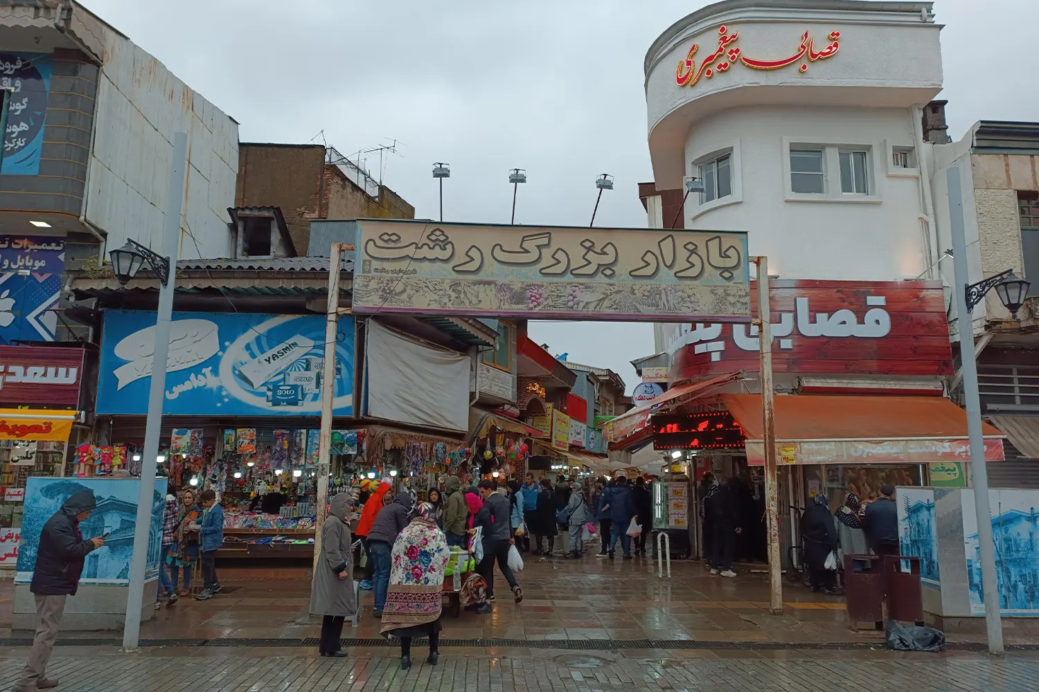 مركز تسوق رز
