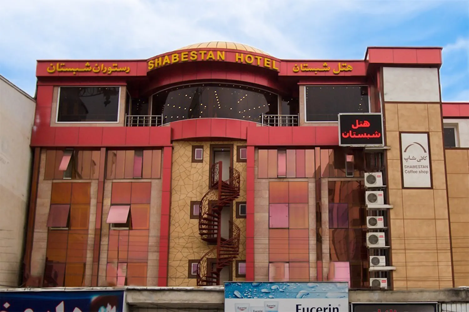 فندق شبستان