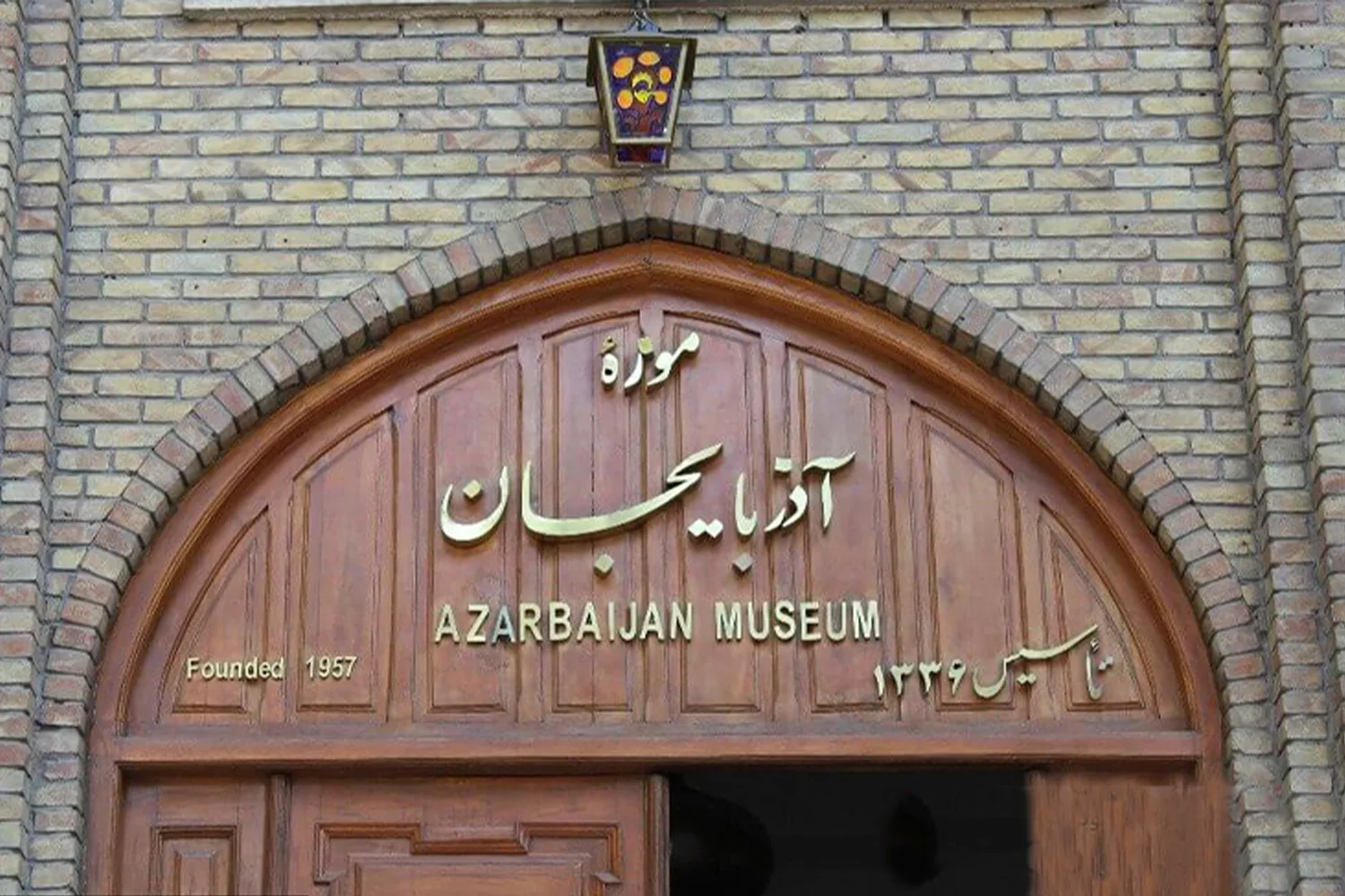 Azerbaijan Museum – One of the most important museums in Iran