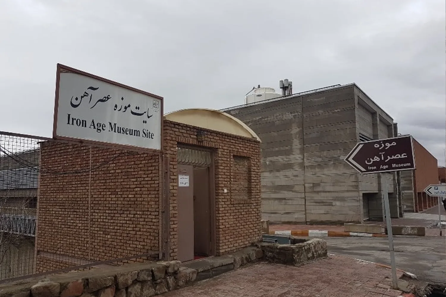 Iron Age Museum