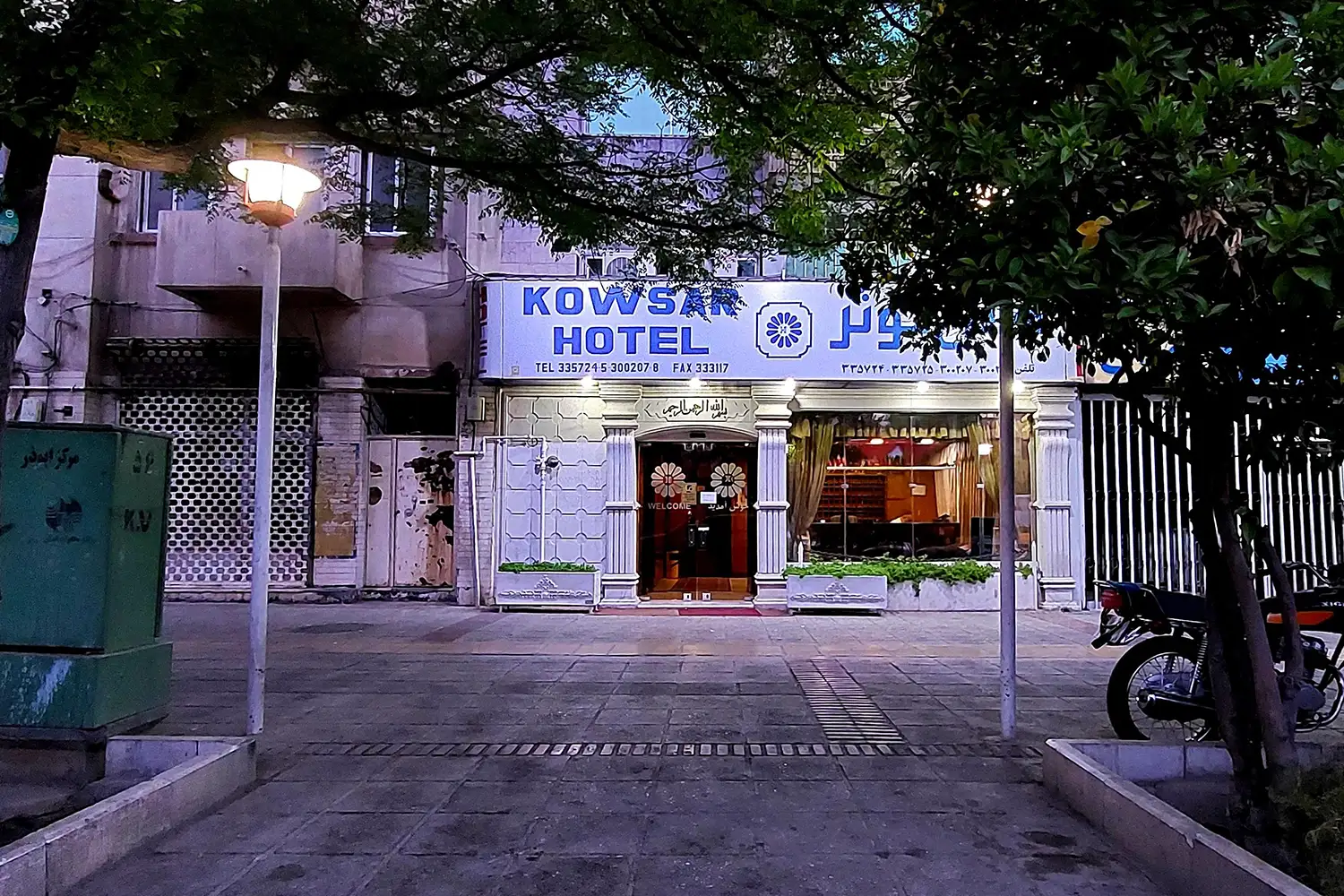 Kowsar Hotel: A safe and ideal choice for short stays.