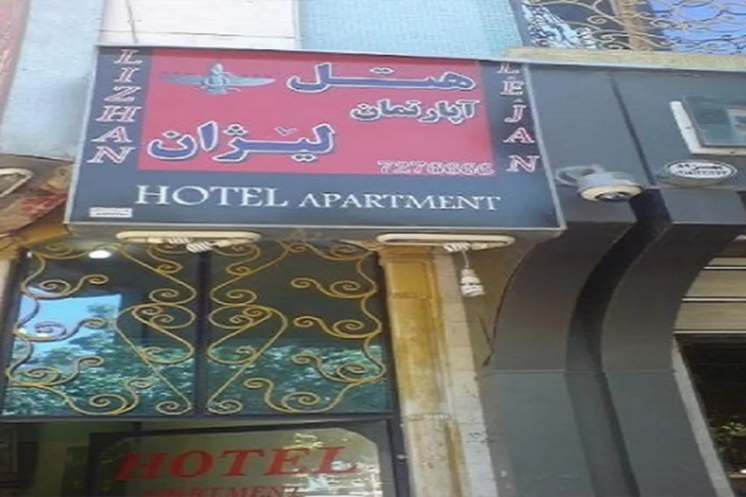 Lejan Apartment Hotel