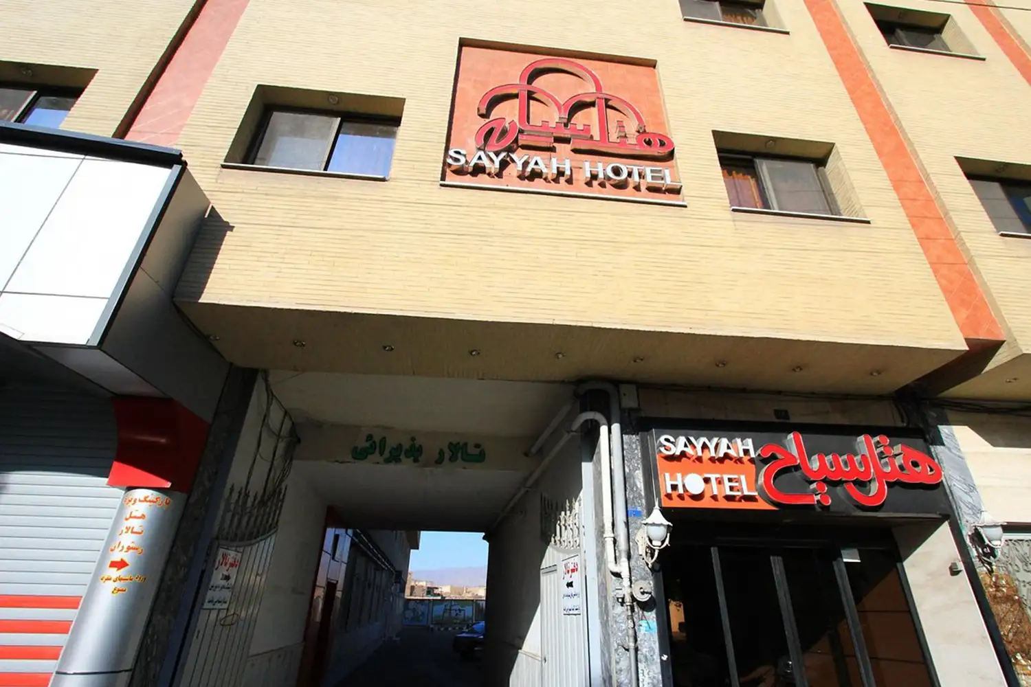 Sayyah Hotel – Best for short stays