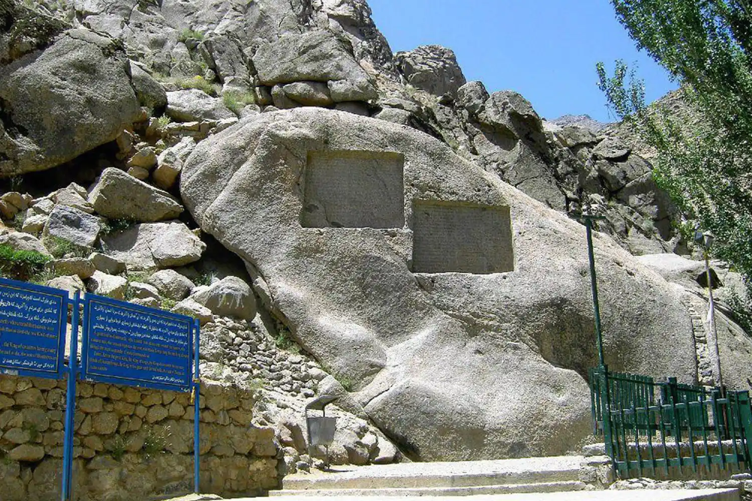 Ganjnameh Inscriptions
