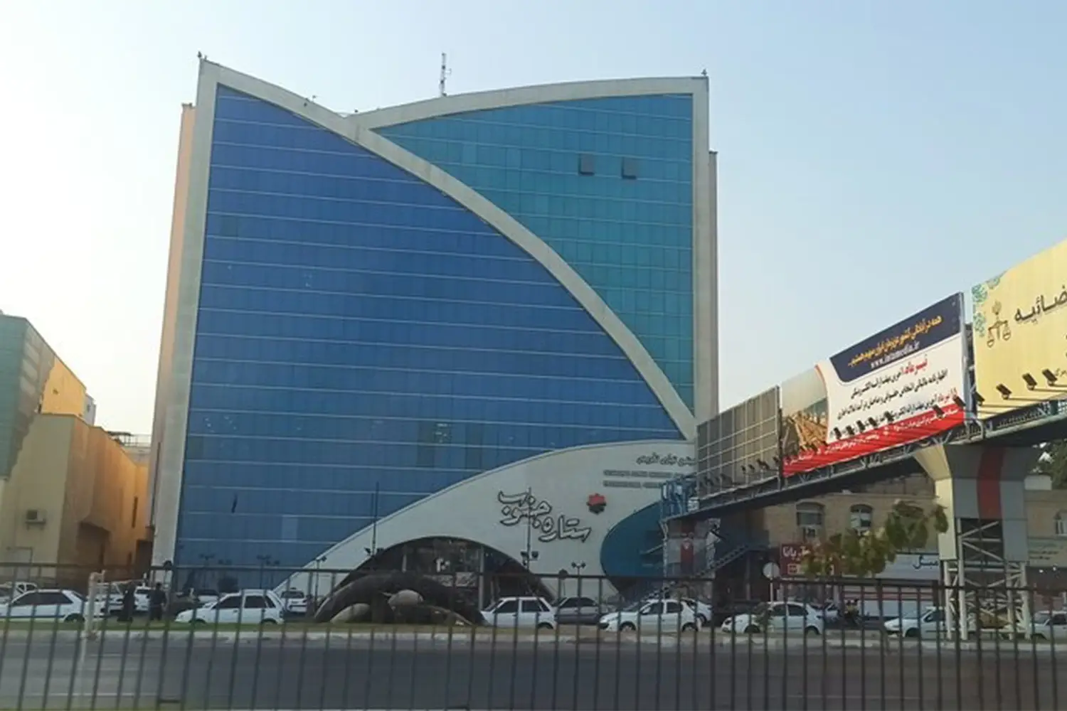 Setareh Shopping Center