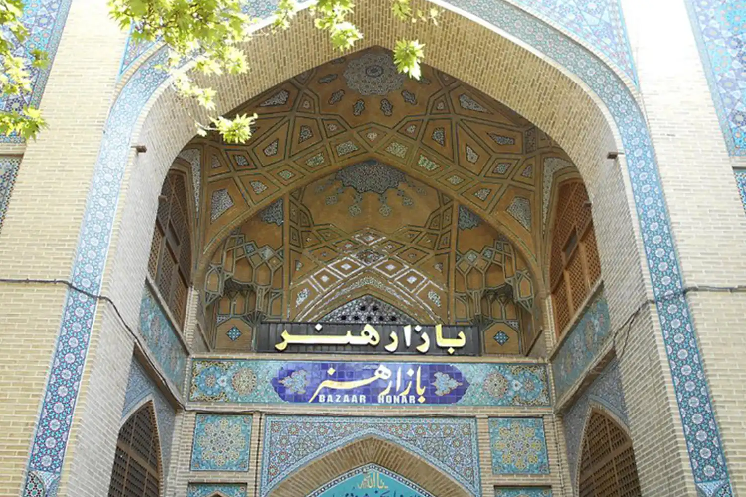 Bazaar-e Honar (Art Bazaar) — One of the city’s oldest bazaars.