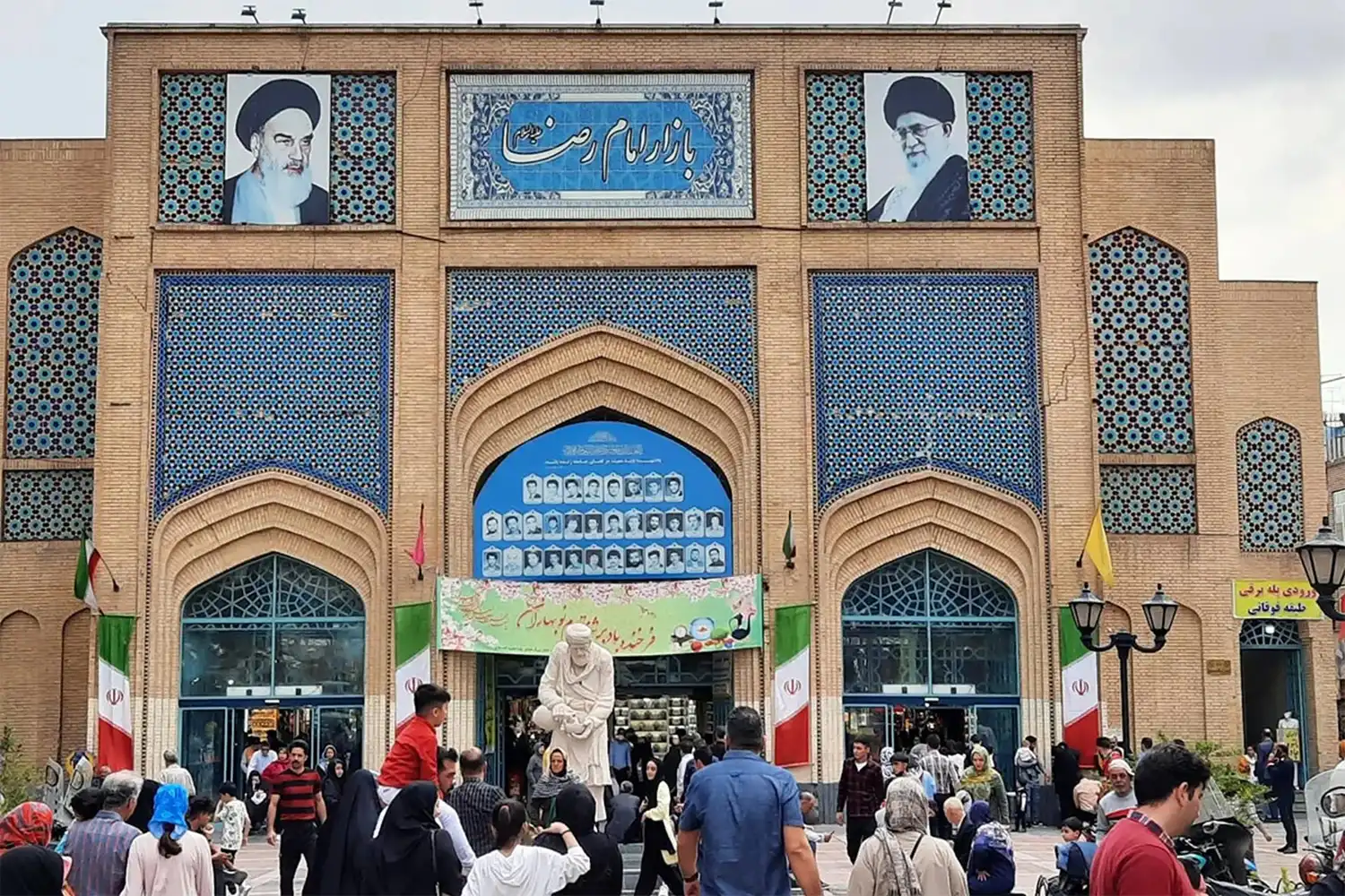 Reza Bazaar — Traditional market near the shrine, great for souvenirs.