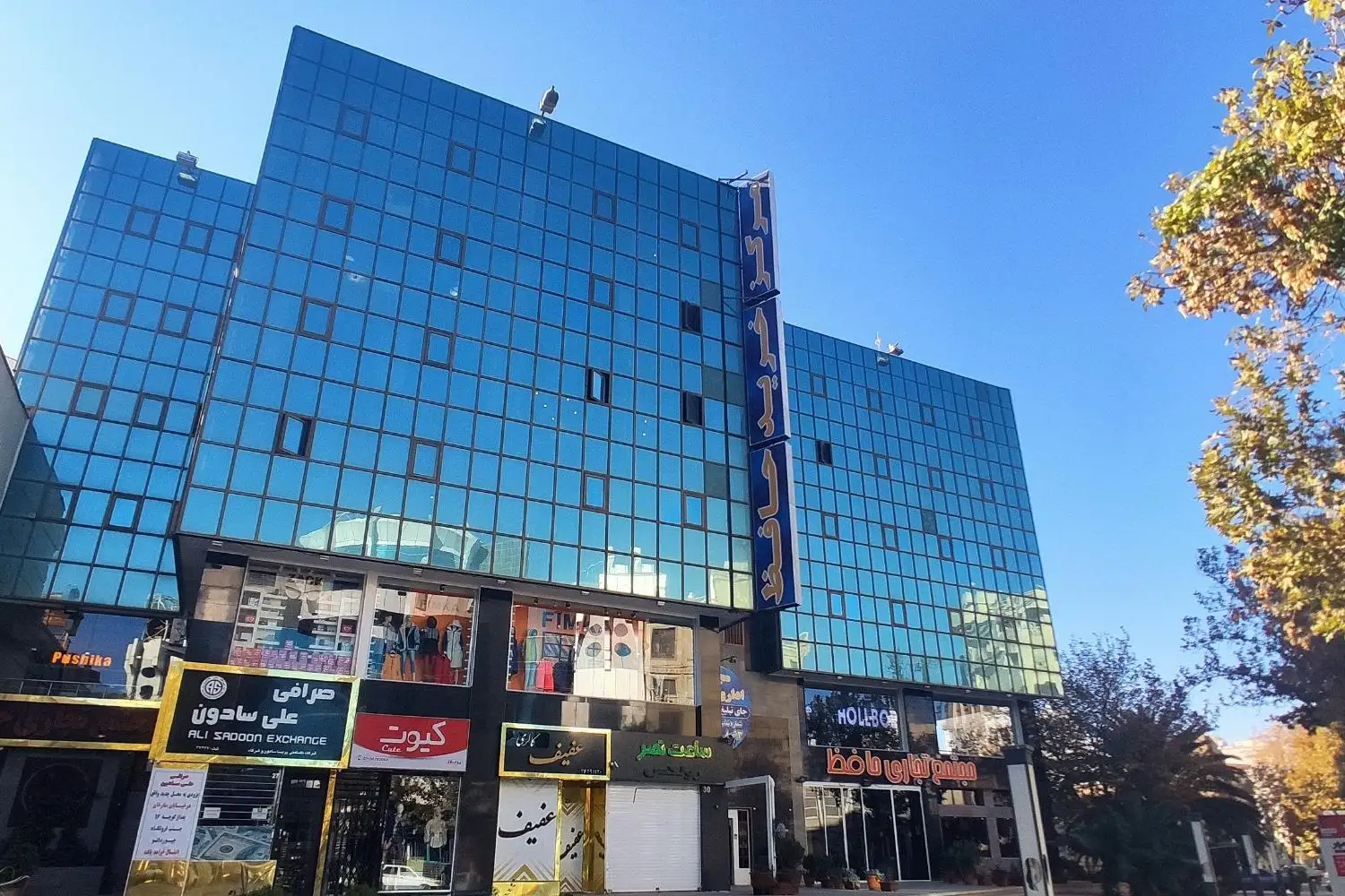 Hafez Commercial Complex: The heart of shopping in Shiraz.