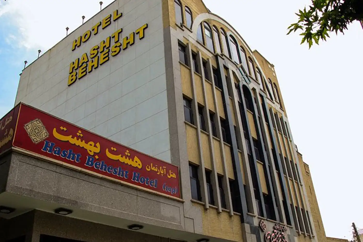 Hasht Behesht Hotel — Ideal for family stays.