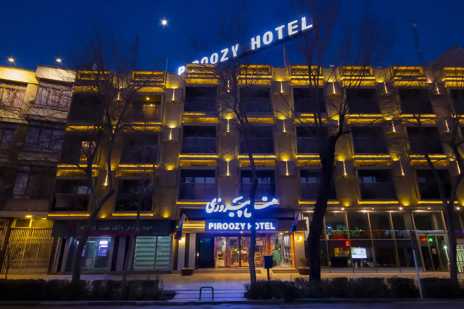 Piroozi Hotel — Cozy and friendly atmosphere.